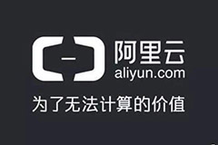 阿里云服務器報價 如何快捷查詢阿里云服務器最新報價