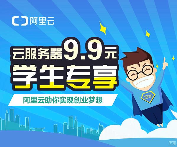 阿里云學生服務器購買方法和優惠券使用