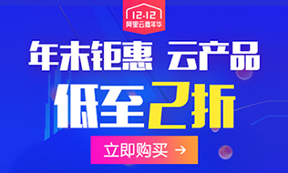 阿里云服務器租賃-阿里云服務器租賃費用報價表