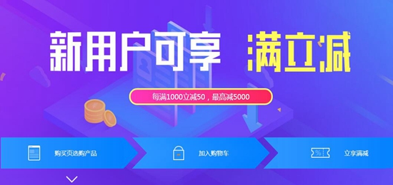 阿里云新用戶福利！新用戶專享購物車滿減優惠，最高減5000