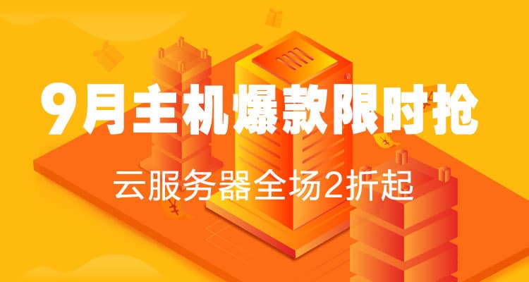阿里云入門級服務器和企業級云服務器有什么區別？